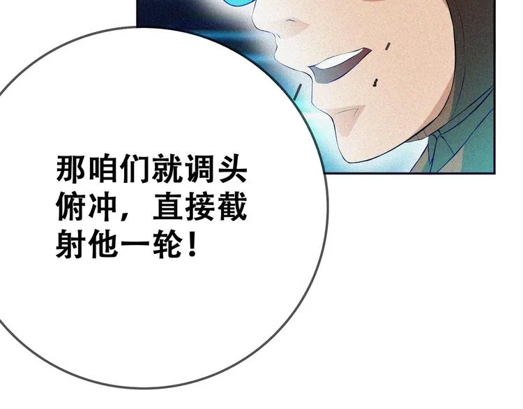 第23话 北方的老师 第113页