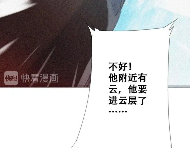第23话 北方的老师 第115页