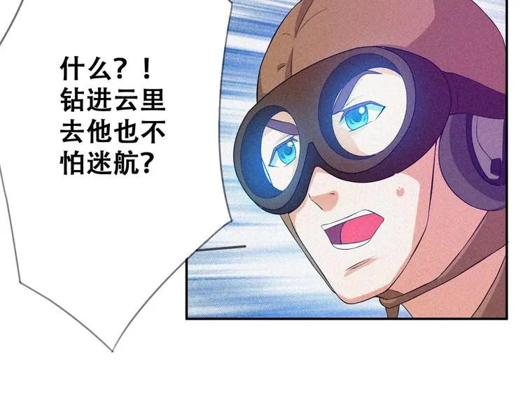 第23话 北方的老师 第119页