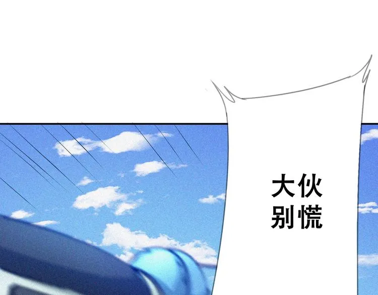 第23话 北方的老师 第120页