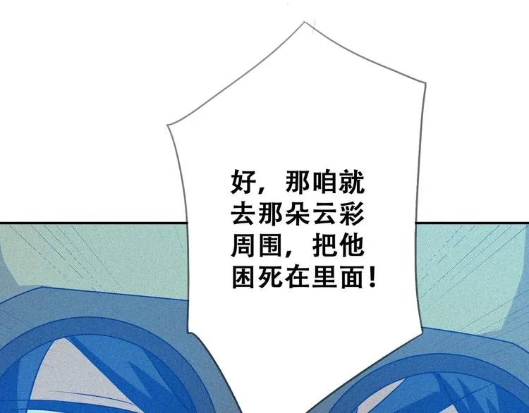 第23话 北方的老师 第123页