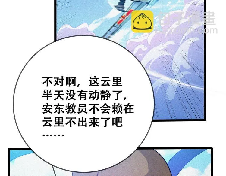 第23话 北方的老师 第129页