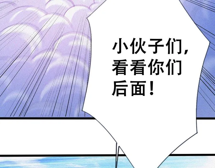 第23话 北方的老师 第132页