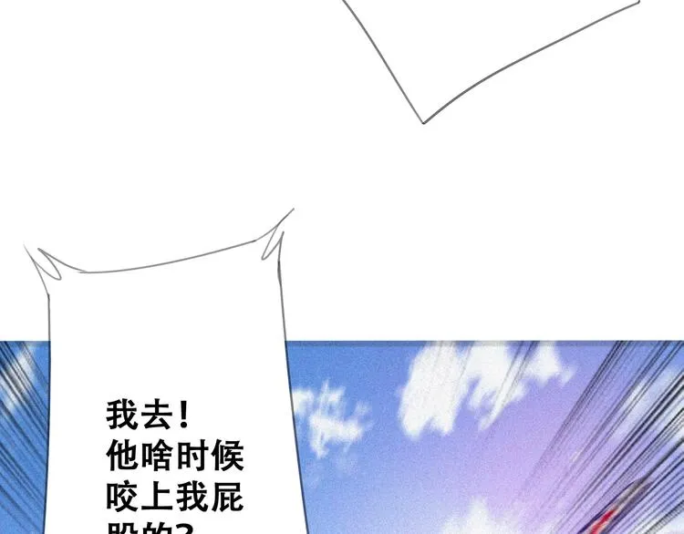 第23话 北方的老师 第142页
