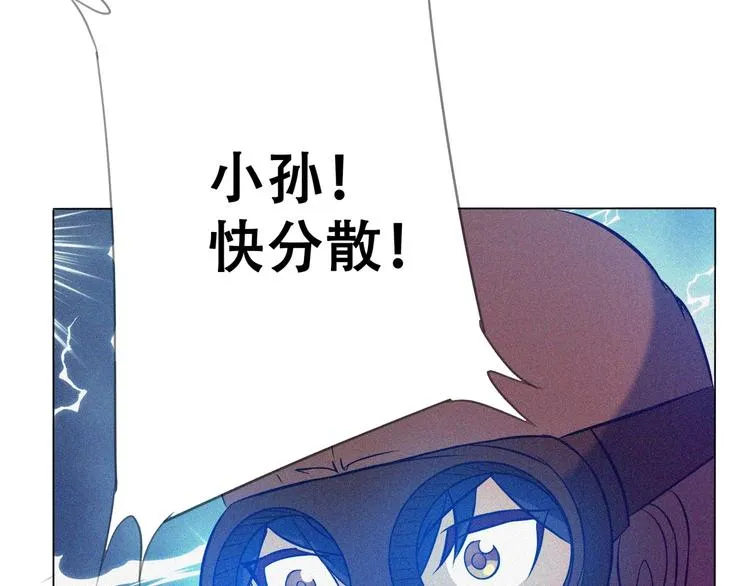 第23话 北方的老师 第145页