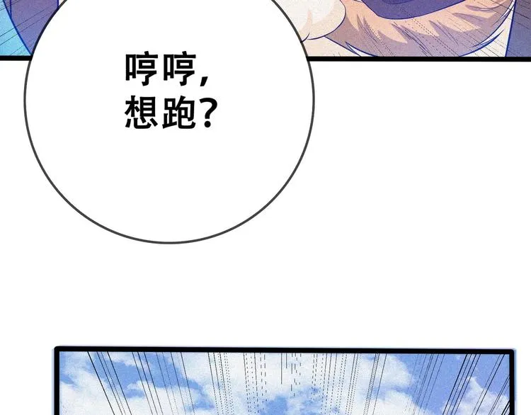 第23话 北方的老师 第152页