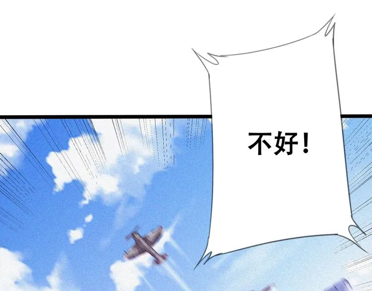 第23话 北方的老师 第155页