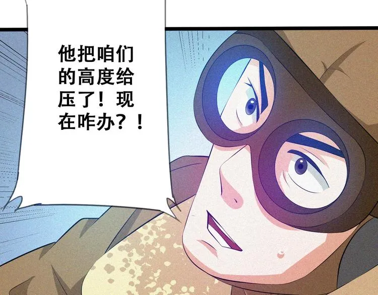 第23话 北方的老师 第157页