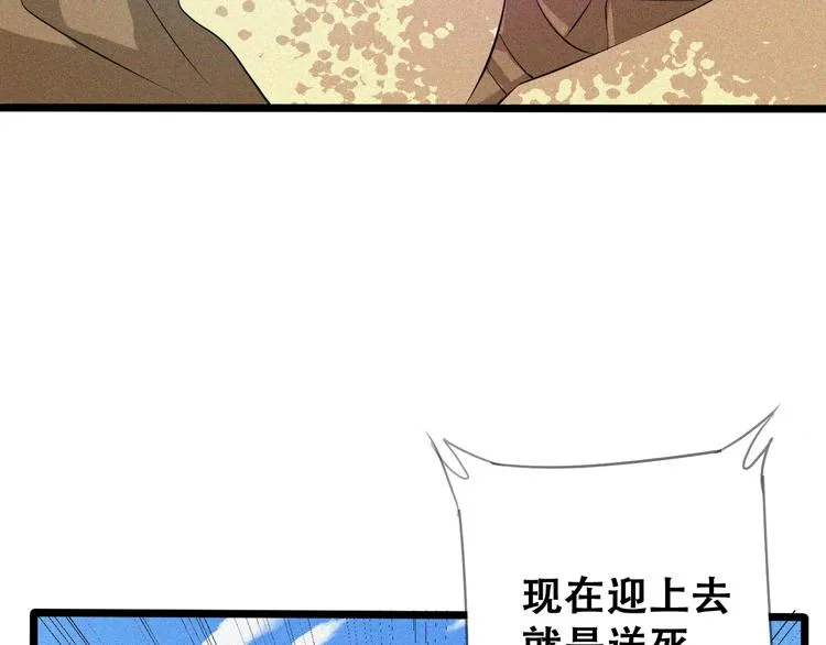 第23话 北方的老师 第158页