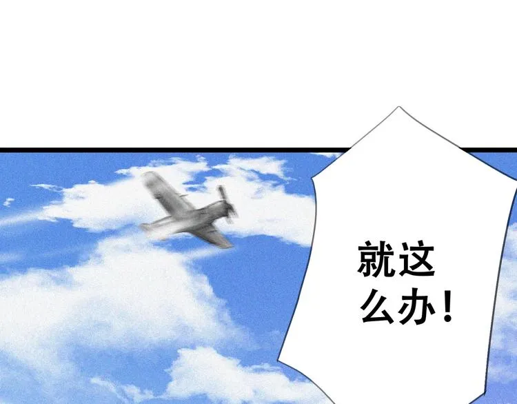 第23话 北方的老师 第162页