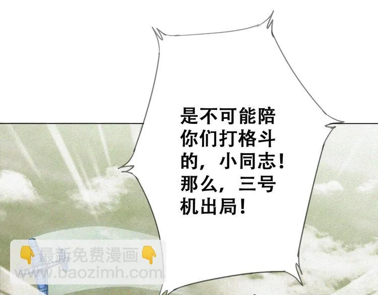 第23话 北方的老师 第174页