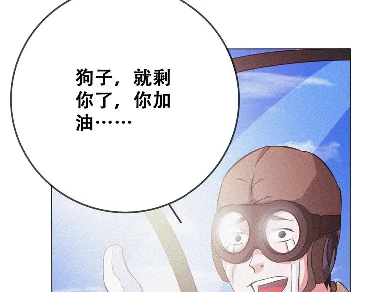 第23话 北方的老师 第181页