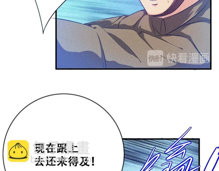第23话 北方的老师 第190页