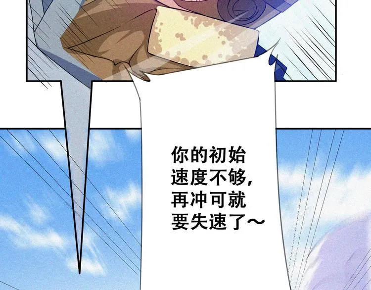 第23话 北方的老师 第197页