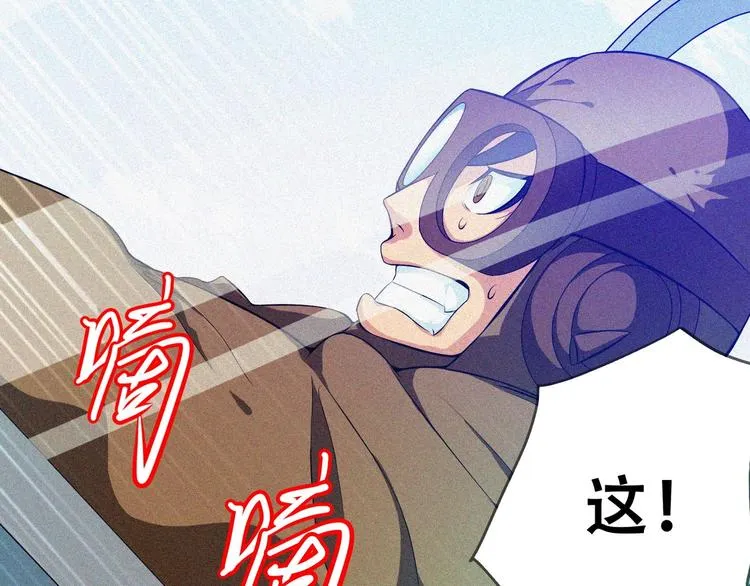 第23话 北方的老师 第204页