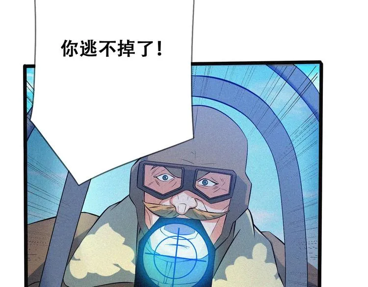 第23话 北方的老师 第211页