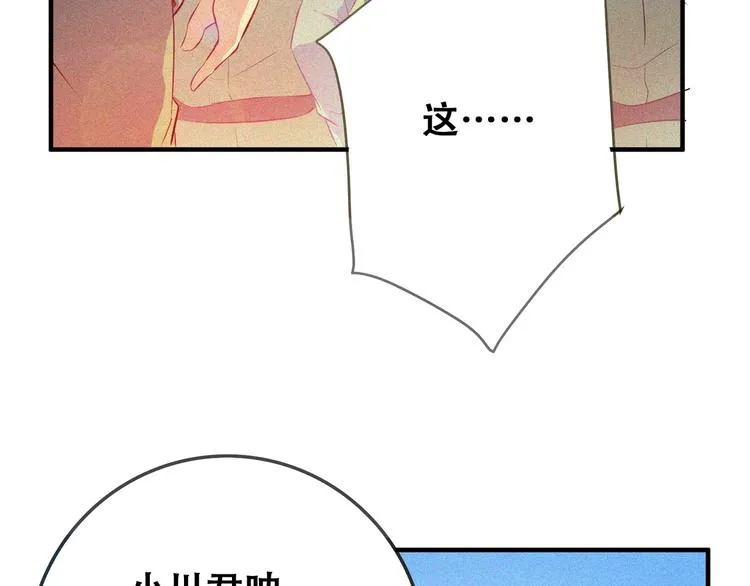 第23话 北方的老师 第221页