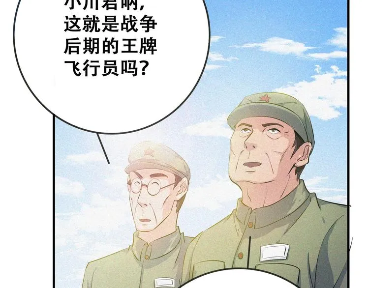 第23话 北方的老师 第222页