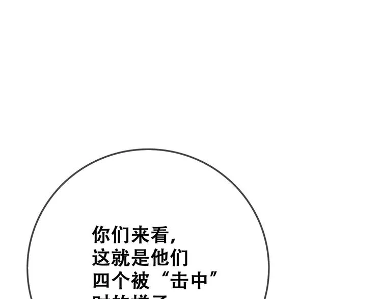 第23话 北方的老师 第224页