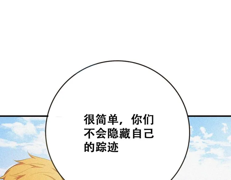第23话 北方的老师 第230页