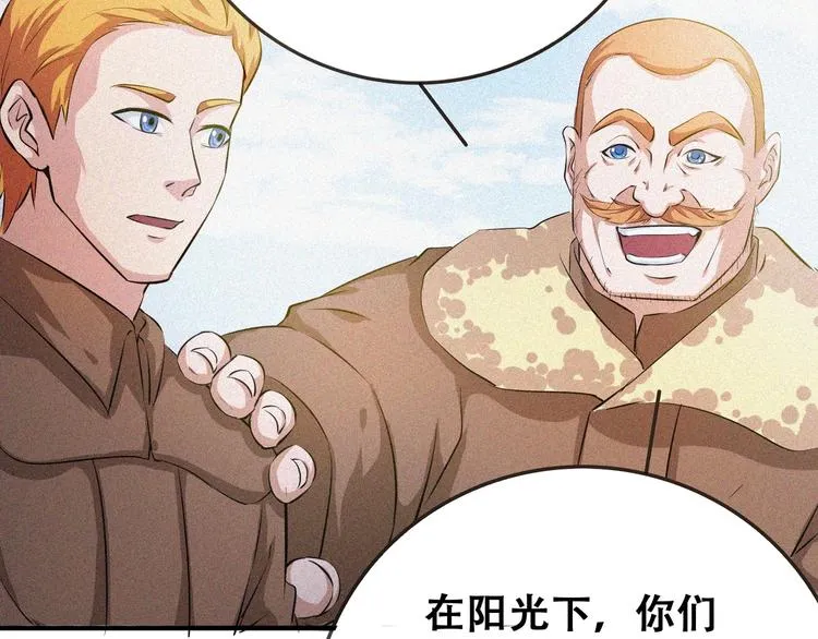 第23话 北方的老师 第231页
