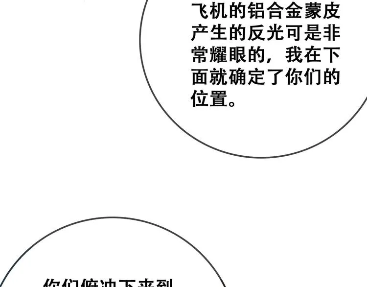 第23话 北方的老师 第232页
