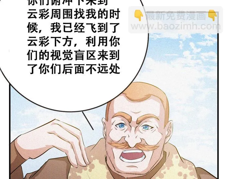 第23话 北方的老师 第233页