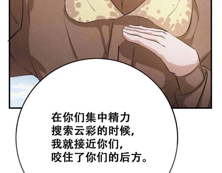 第23话 北方的老师 第234页