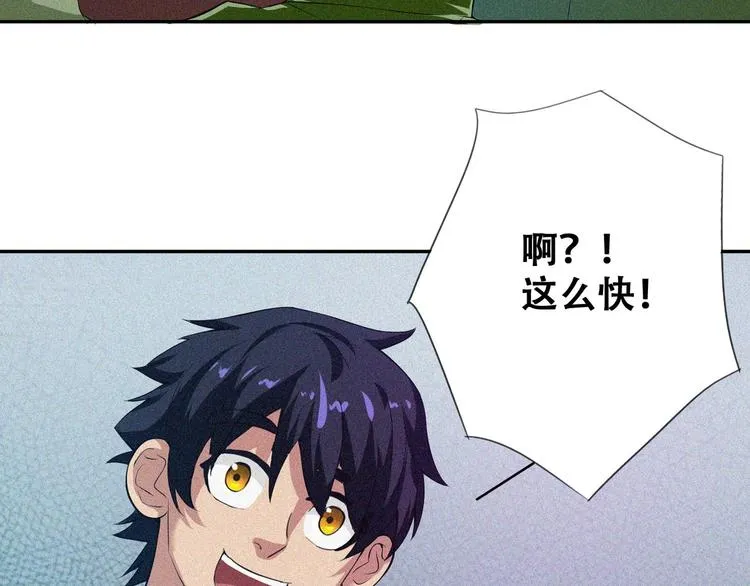 第22话 起飞！ 第12页