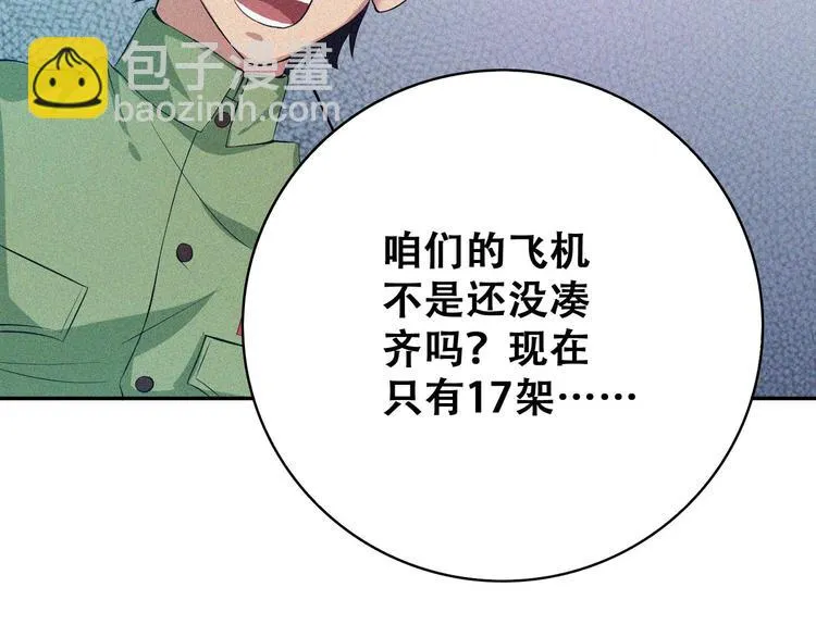 第22话 起飞！ 第13页