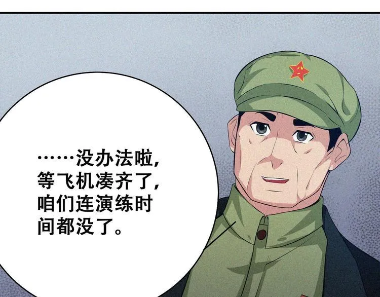 第22话 起飞！ 第14页