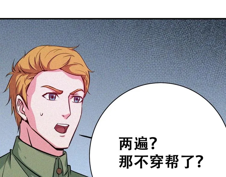 第22话 起飞！ 第18页