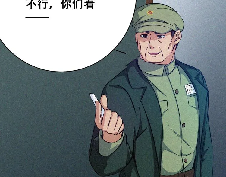 第22话 起飞！ 第20页