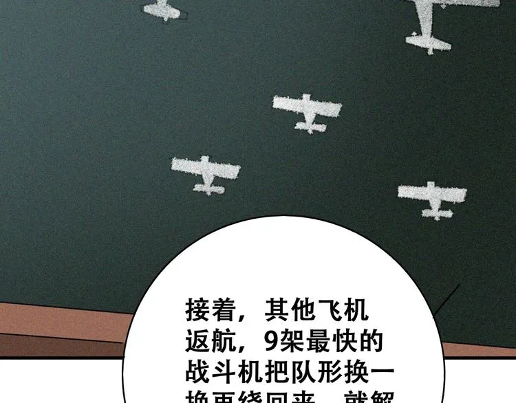 第22话 起飞！ 第24页
