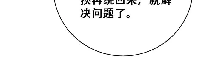 第22话 起飞！ 第25页