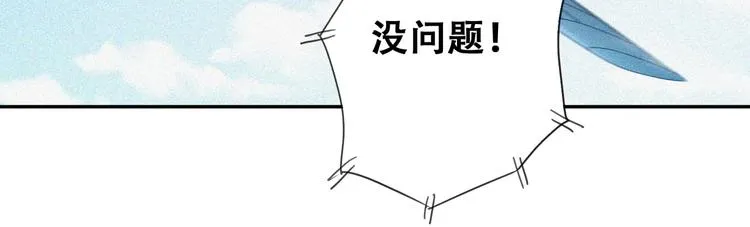 第22话 起飞！ 第35页