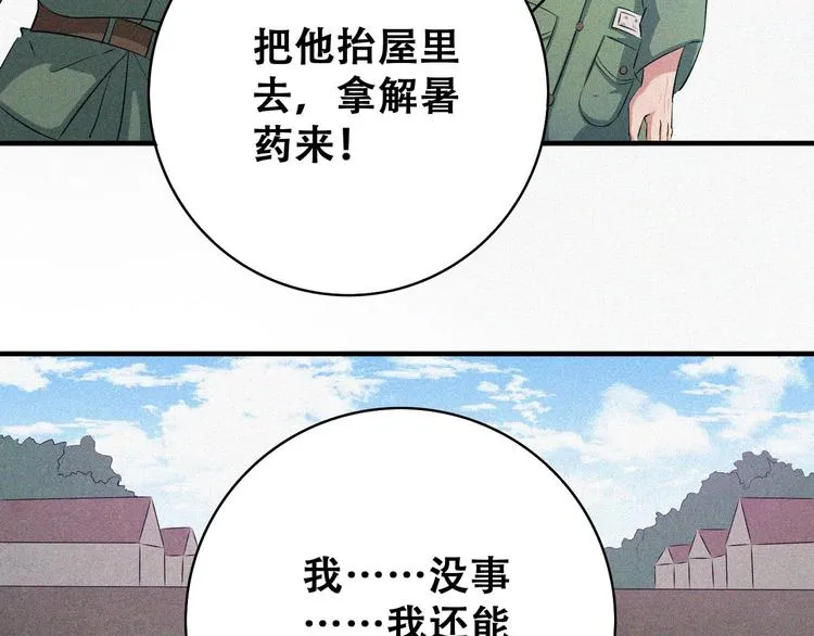 第22话 起飞！ 第38页