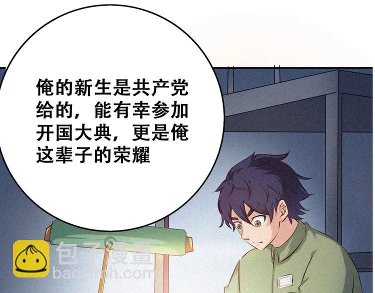 第22话 起飞！ 第42页
