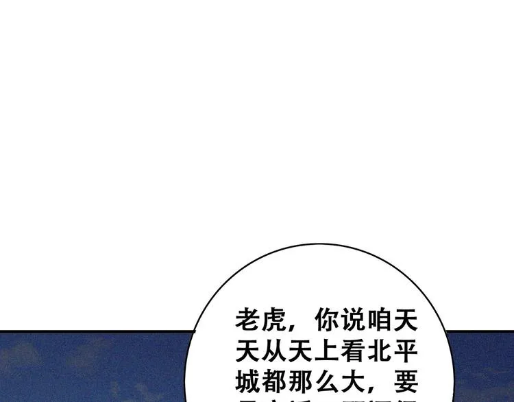第22话 起飞！ 第46页