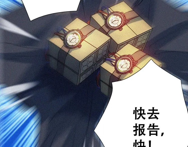 第22话 起飞！ 第120页