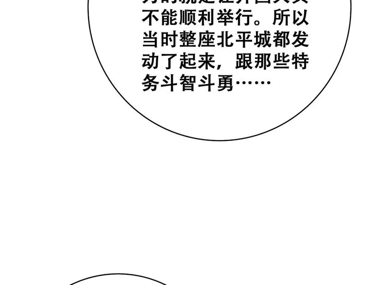 第22话 起飞！ 第126页