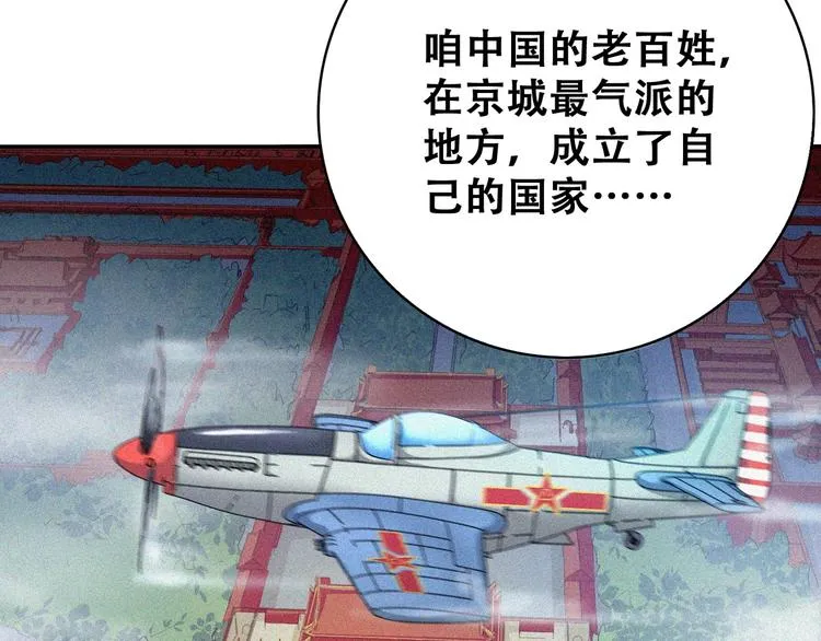 第22话 起飞！ 第201页