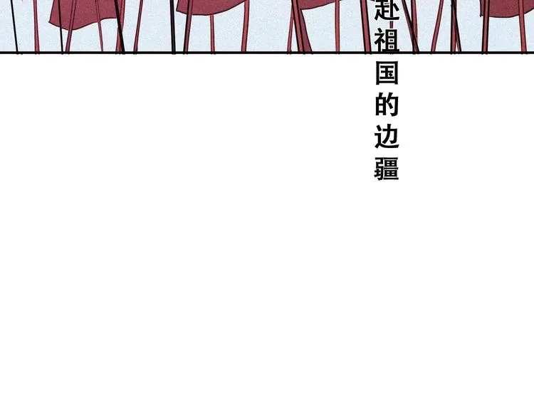 第22话 起飞！ 第212页