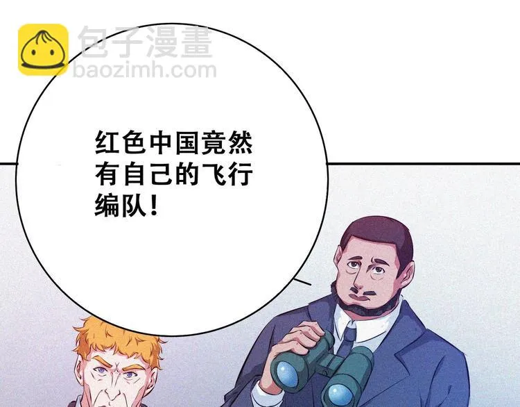 第22话 起飞！ 第213页