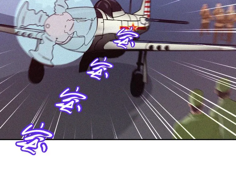 第21话 红色黎明 第10页