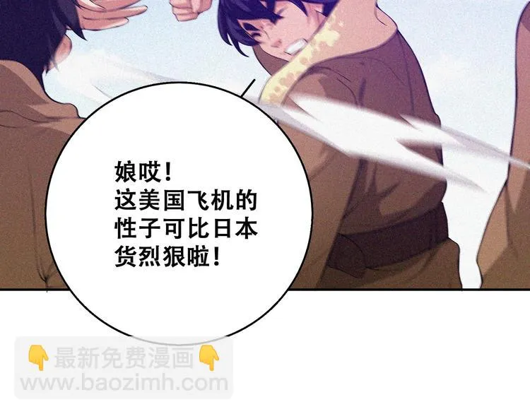 第21话 红色黎明 第12页