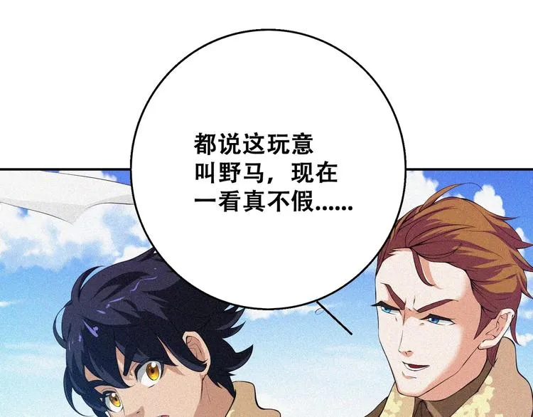 第21话 红色黎明 第13页