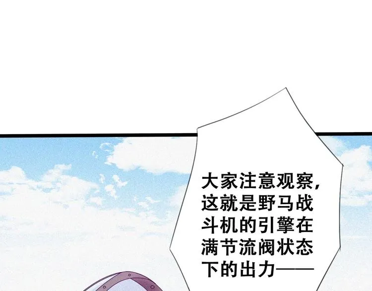 第21话 红色黎明 第15页