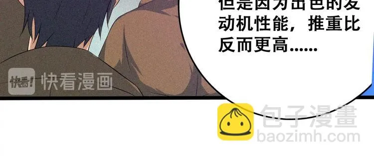 第21话 红色黎明 第23页