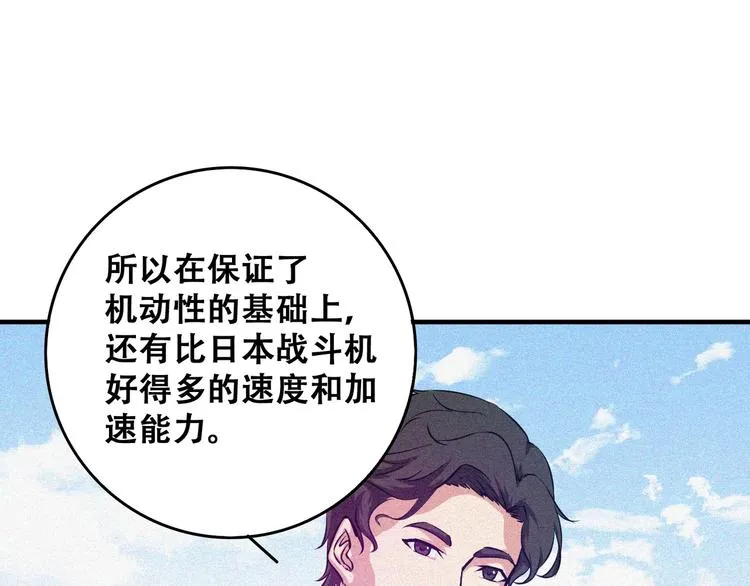 第21话 红色黎明 第24页